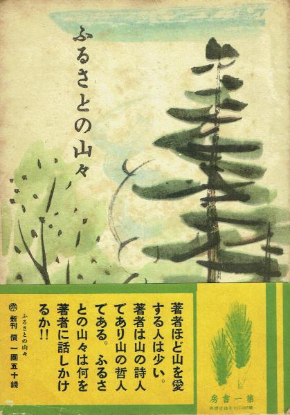 再再販! 限定版 歌と書 平賀元義 ノンフィクション/教養 - www.tfbs