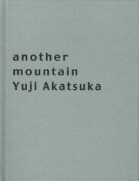 another mountain Yuji Akatsuka