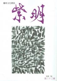 紫明 第23号
