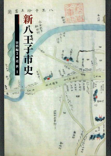 森田拾史郎写真集 翔ぶ・伝統芸能(森田拾史郎) / 古本 一角文庫
