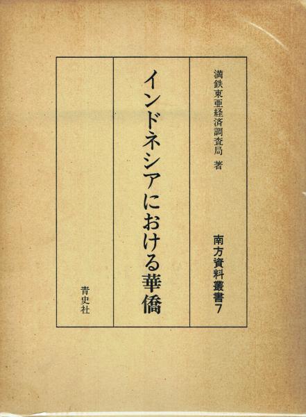 Amazon.co.jp: 兵庫県人物事典〈上巻〉 (1966年) : のじぎく文庫