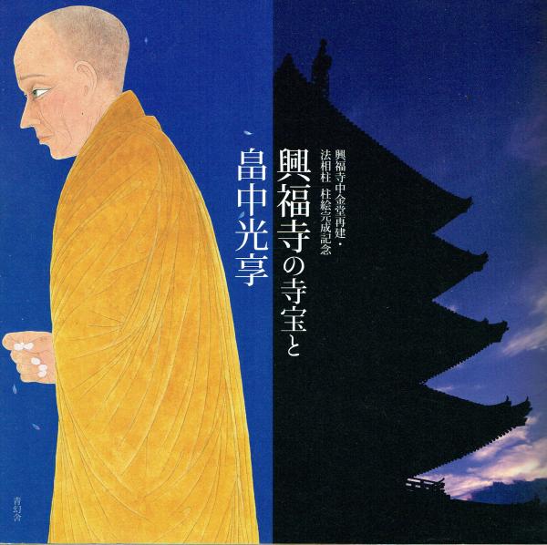 岸田国士全集 / 古本 一角文庫 / 古本、中古本、古書籍の通販は