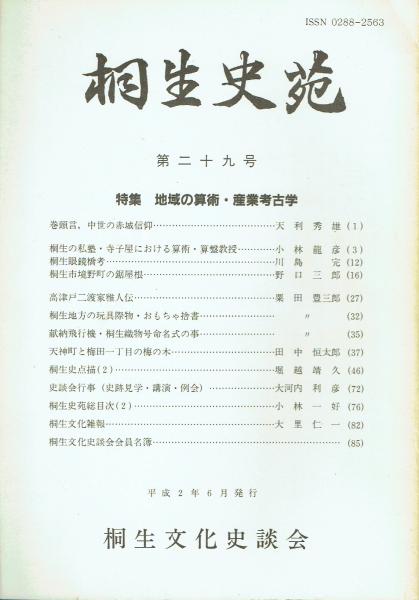 はねとびおなべ デンマークの民話(ヴァージニア・ハヴィランド