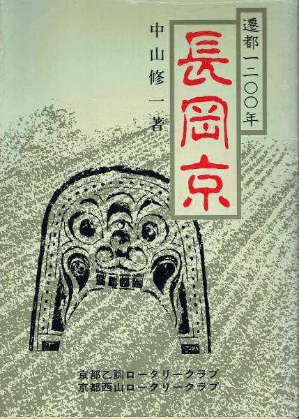 岸田国士全集 / 古本 一角文庫 / 古本、中古本、古書籍の通販は