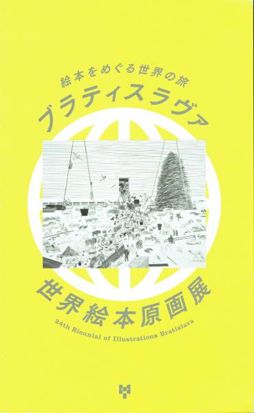 上高地開発史(横山篤美) / 古本 一角文庫 / 古本、中古本、古