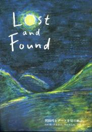 LOST AND FOUND 同時代とアートを切り結ぶ。