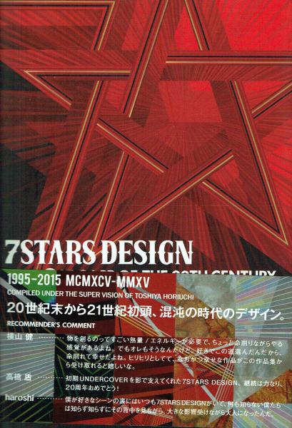 7STARS DESIGN / THE LAST GASP OF THE 20TH CENTURY / 古本、中古本