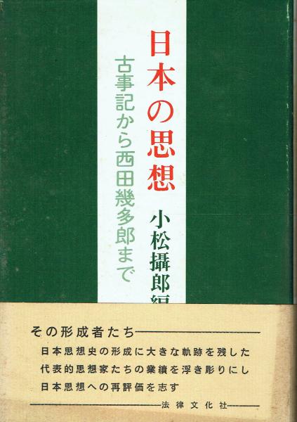 日本奇術秘伝便覧 日本奇術連盟創始50年記念奉祝誌(長谷川詩玲