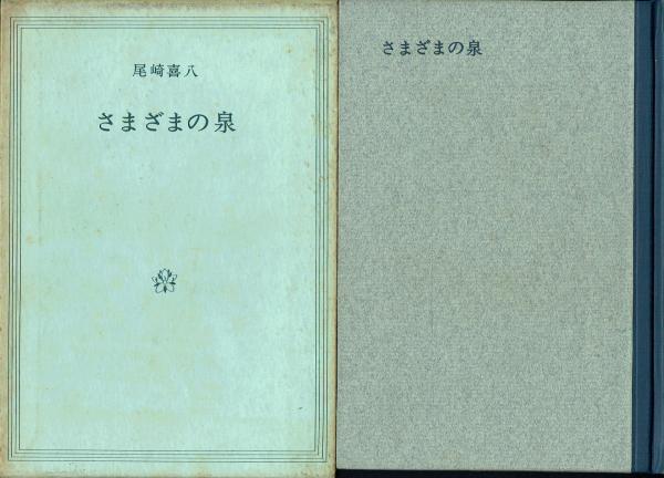 図録【蘭香千里 沈壽官家 歴代伝世品 収蔵庫 図録】沈壽官 直筆