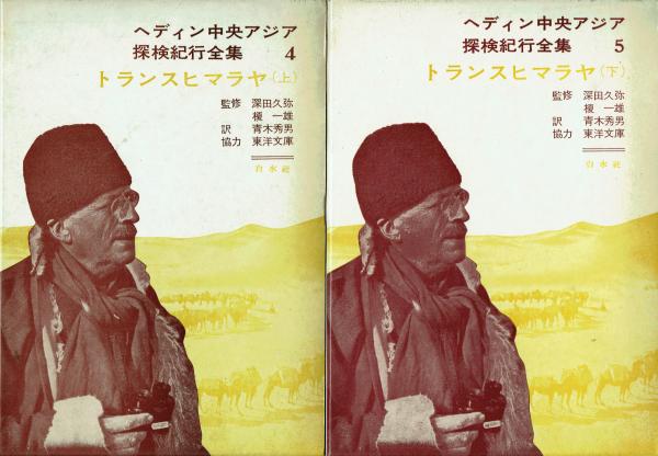 岸田国士全集 / 古本 一角文庫 / 古本、中古本、古書籍の通販は
