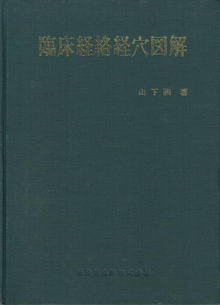 国立美術館ガイド 全4巻 / 古本 一角文庫 / 古本、中古本、古