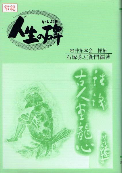 文芸編集者の戦中戦後(木村徳三) / 古本 一角文庫 / 古本、中古