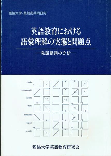 3-△性生活解剖図譜 古澤嘉夫 松戸尚 昭和42年6月 1967年 53版