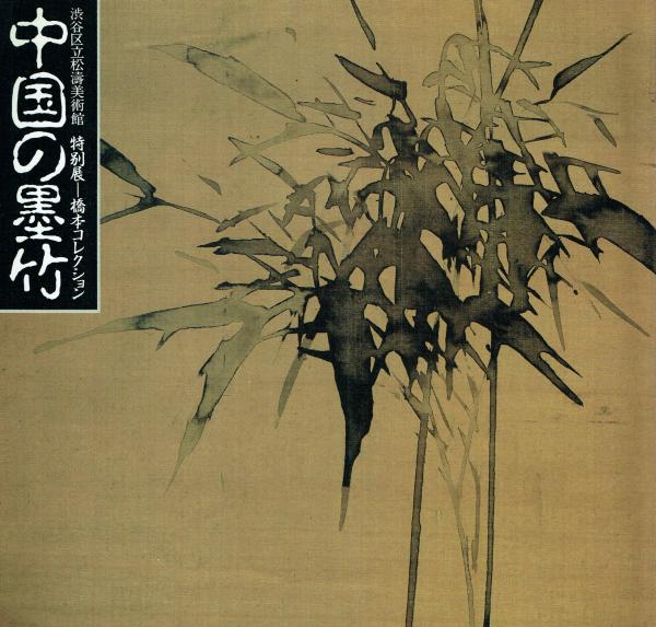 文芸編集者の戦中戦後(木村徳三) / 古本 一角文庫 / 古本、中古