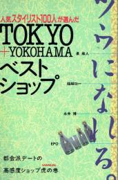 人気スタイリスト100人が選んだ東京+横浜ベストショップ