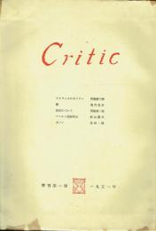 Critic(クリチック)