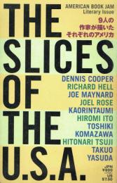 THE SLICES OF THE U.S.A. 9人の作家が描いたそれぞれのアメリカ
