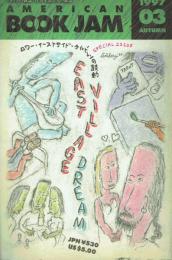 AMERICAN BOOK JAM(アメリカン・ブックジャム) アメリカの雑誌・洋書を読む人の雑誌 1997年秋季号 Vol.1 No.3