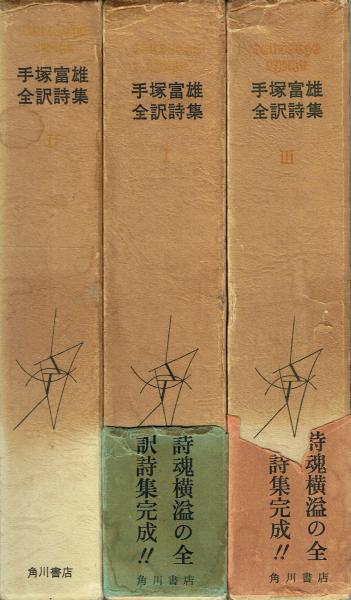 岸田國士全集 全28巻揃(岸田国士 著 ; 田中千禾夫 編) / 古本