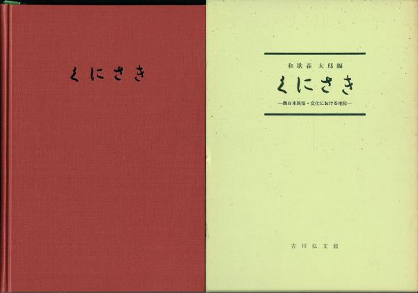 Amazon.com: 文芸編集者の戦中戦後: 9784756800077: Tokuzou