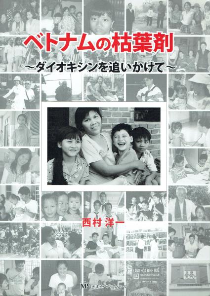 ロビンソン・クルーソーは炭焼小五郎だった(河村望) / 古本 一角
