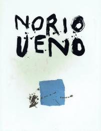 UENO NORIO 上野憲男 2000−2005