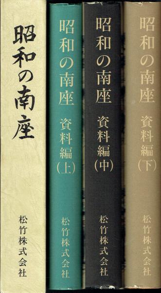 （訳ありセール 格安） 文化勲章受章記念 佐藤太清画集(福知山市美術館編) 一角 古本 / その他