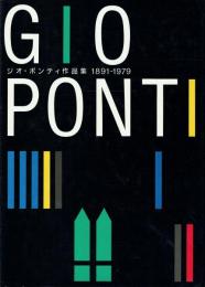 ジオ・ポンティ作品集 1891-1979