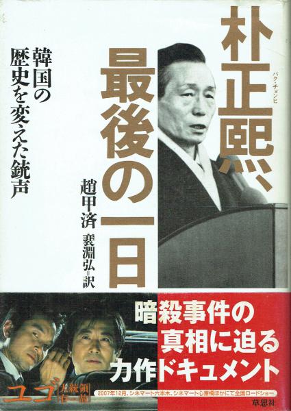 文化勲章受章記念 佐藤太清画集(福知山市美術館編) / 古本 一角