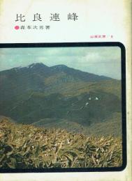 比良連峰