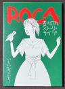 ROCA　吉川ロカ　ストーリーライブ
