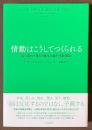 情動はこうしてつくられる　脳の隠れた働きと構成主義的情動理論