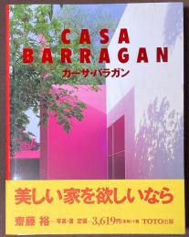 カーサ・バラガン