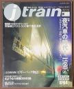 J train　季刊　ジェイ・トレイン　Vol.49　特集　夜汽車の時代　I　1980's