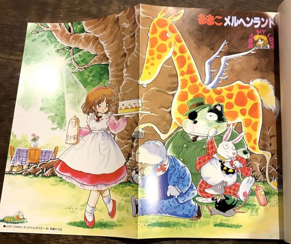 【匿名配送】　【吾妻ひでお】　イラスト集　3冊セット 51gXw3lVtiL._AC_SY200_QL15_.jpg