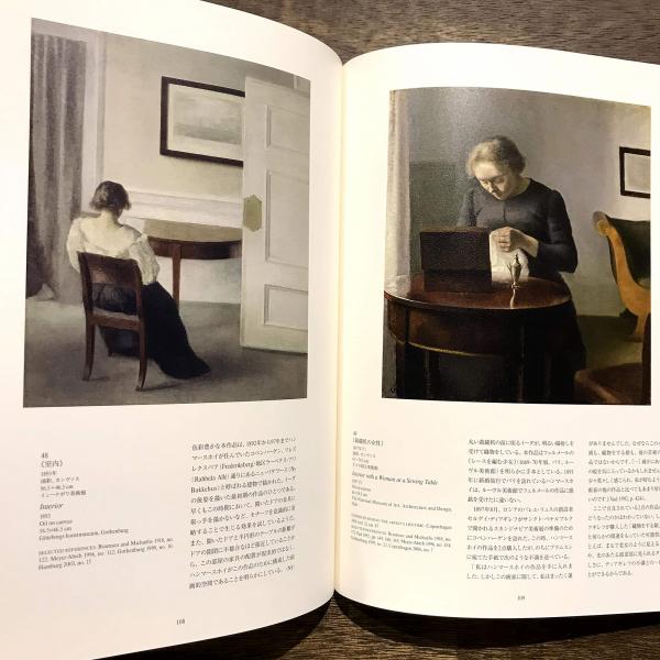 ヴィルヘルム・ハンマースホイ 静かなる詩情(ヴィルヘルム・ハンマー