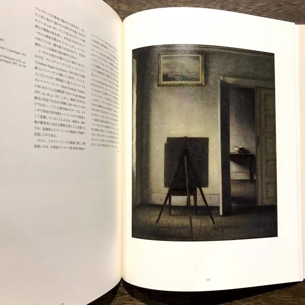 ヴィルヘルム・ハンマースホイ 静かなる詩情(ヴィルヘルム・ハンマー