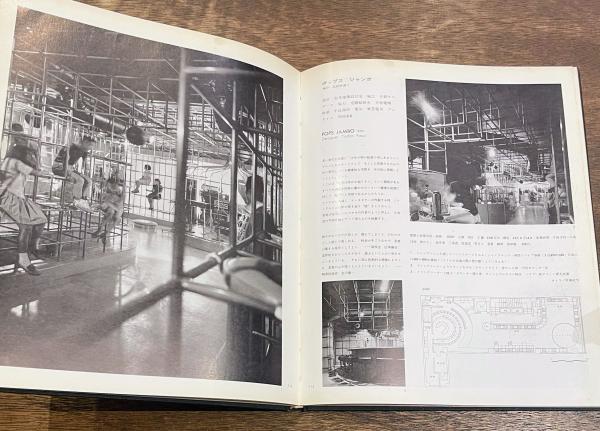 商店建築デザイン選書 1 話題の喫茶店 / 古本、中古本、古書籍の