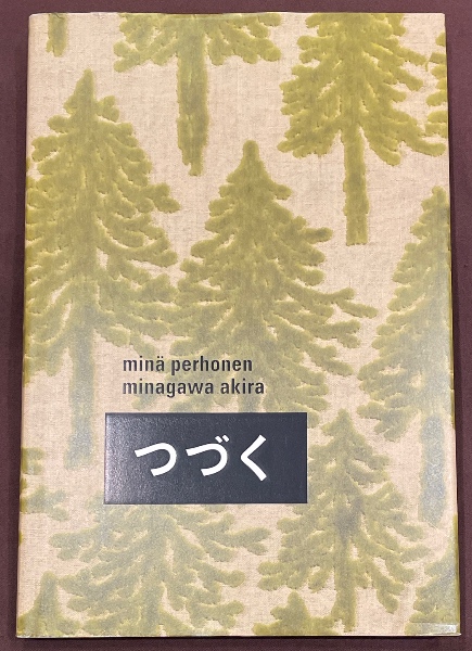 敬語の研究 源氏物語・宇治拾遺物語・日蓮遺文を中心に(藁谷隆純