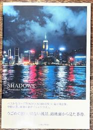 SHADOWS　中野正貴写真集