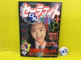 セーラーメイトDX