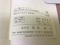 Lord Keynes and Bloomsbury