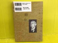 逐条帝国憲法講義