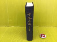 宮城孝治 : 虹の航跡