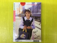 セラーメイトDX 1995年 3月号
