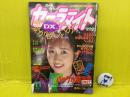 セラーメイトDX 1993年 11月号
