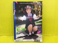 セラーメイトDX 1993年 11月号
