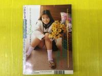 セラーメイトDX 1995年 4月号
