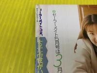 セラーメイトDX 1995年 4月号
