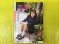 セラーメイトDX 1995年2月号
